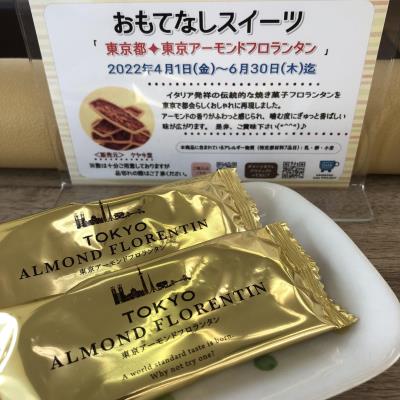 フロランタン 三重ダイハツ販売株式会社