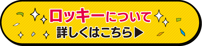 三重ダイハツのロッキーはこちら