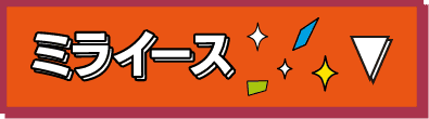 ムーヴ