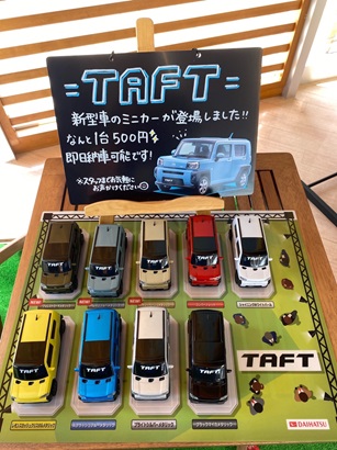 Taft Decoration Contest 三重ダイハツ販売株式会社