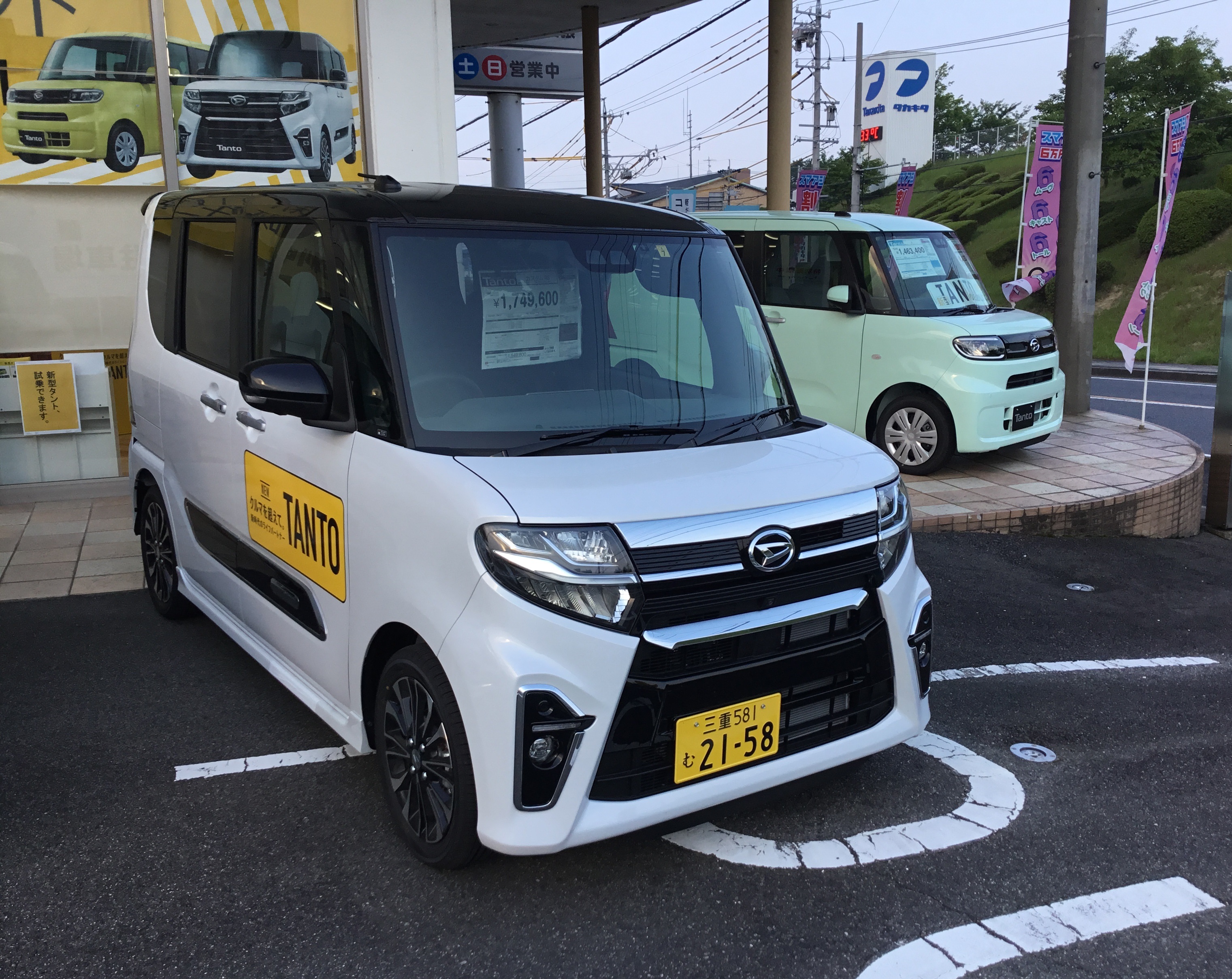 タント 試乗できます 三重ダイハツ販売株式会社