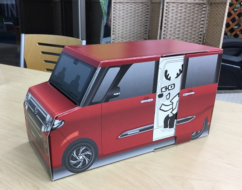 あけましておめでとうございます 三重ダイハツ販売株式会社
