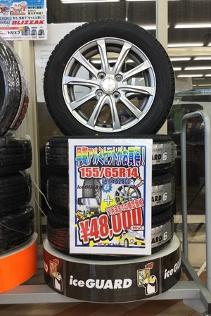 冬タイヤのご案内！ | 三重ダイハツ販売株式会社 