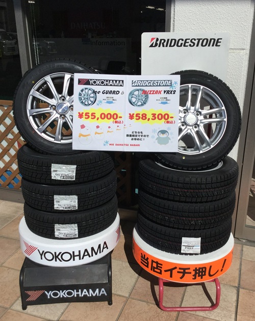ダイハツ軽用アルミ・スタッドレスセット（終了）