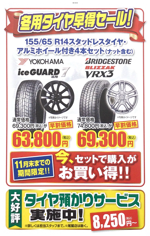 11月のご案内！ | 三重ダイハツ販売株式会社