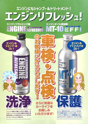 エンジンリフレッシュ！！ | 三重ダイハツ販売株式会社