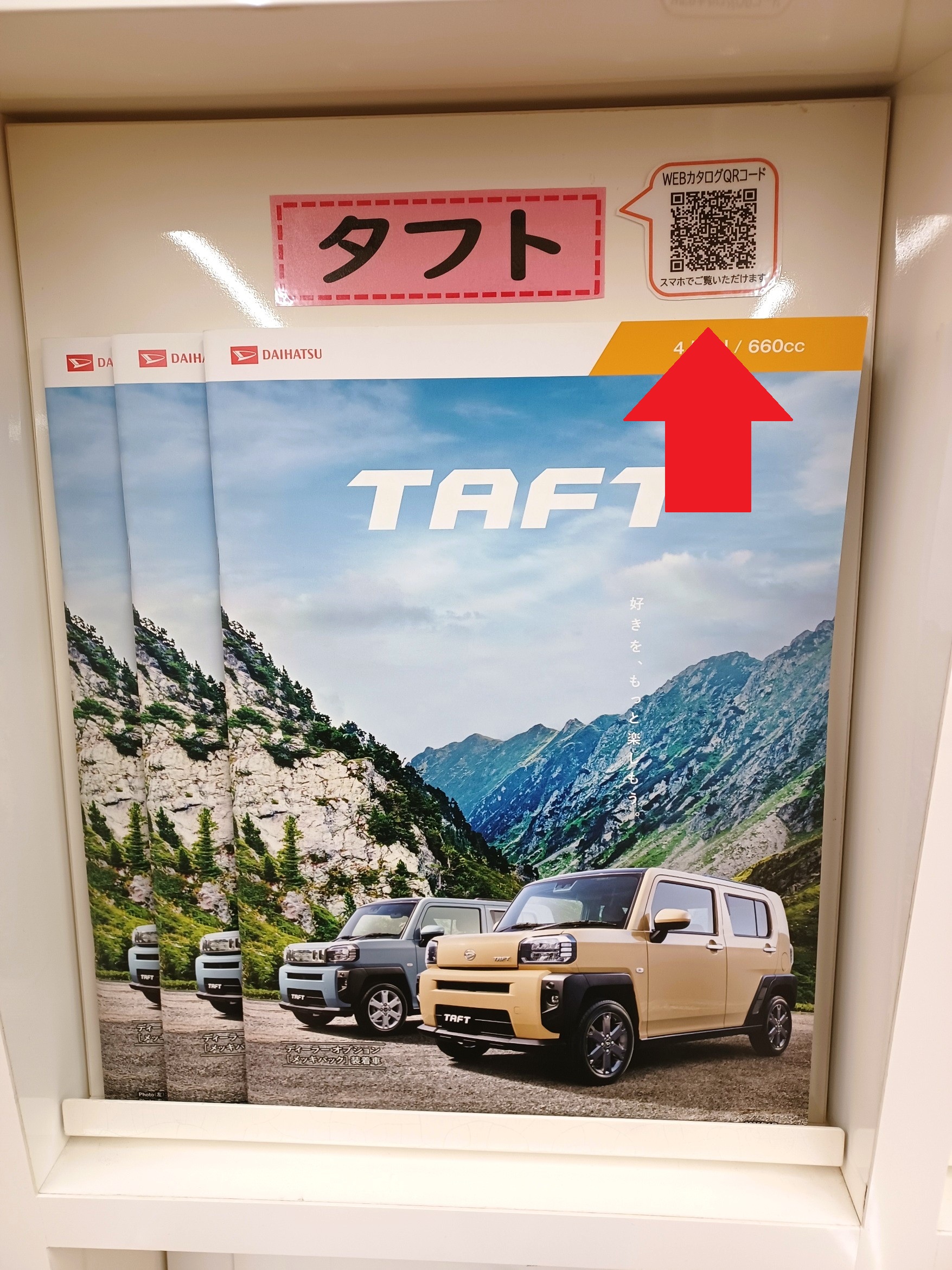 ⛄便利なWEBカタログ⛄ | 三重ダイハツ販売株式会社 超絶希少ダイハツ 