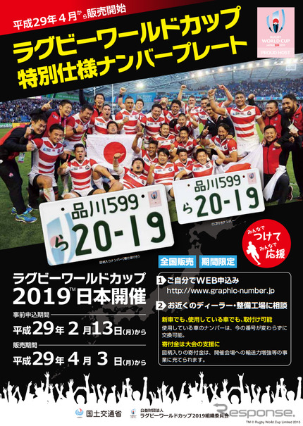 ラグビー オリパラ 三重ダイハツ販売株式会社