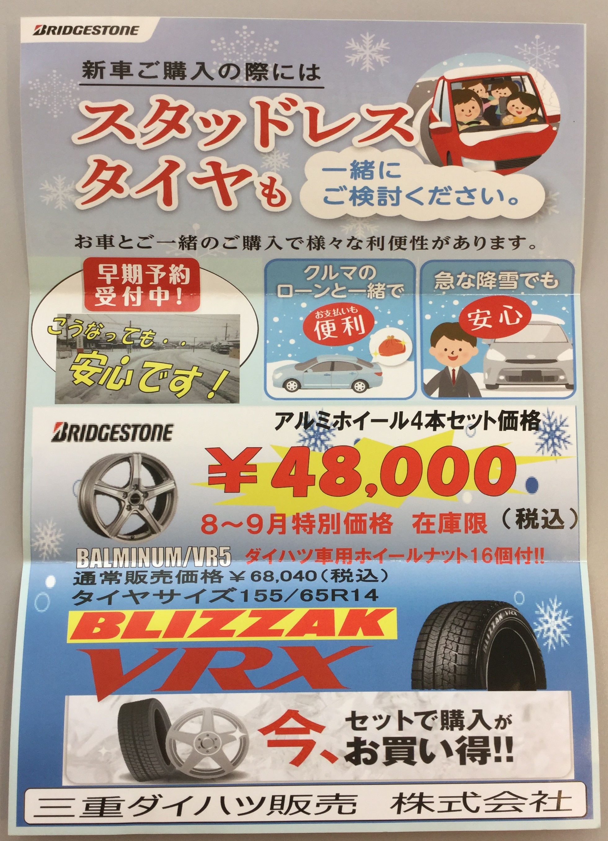 50 スタッドレス タイヤ ナット 価格 画像ブログ